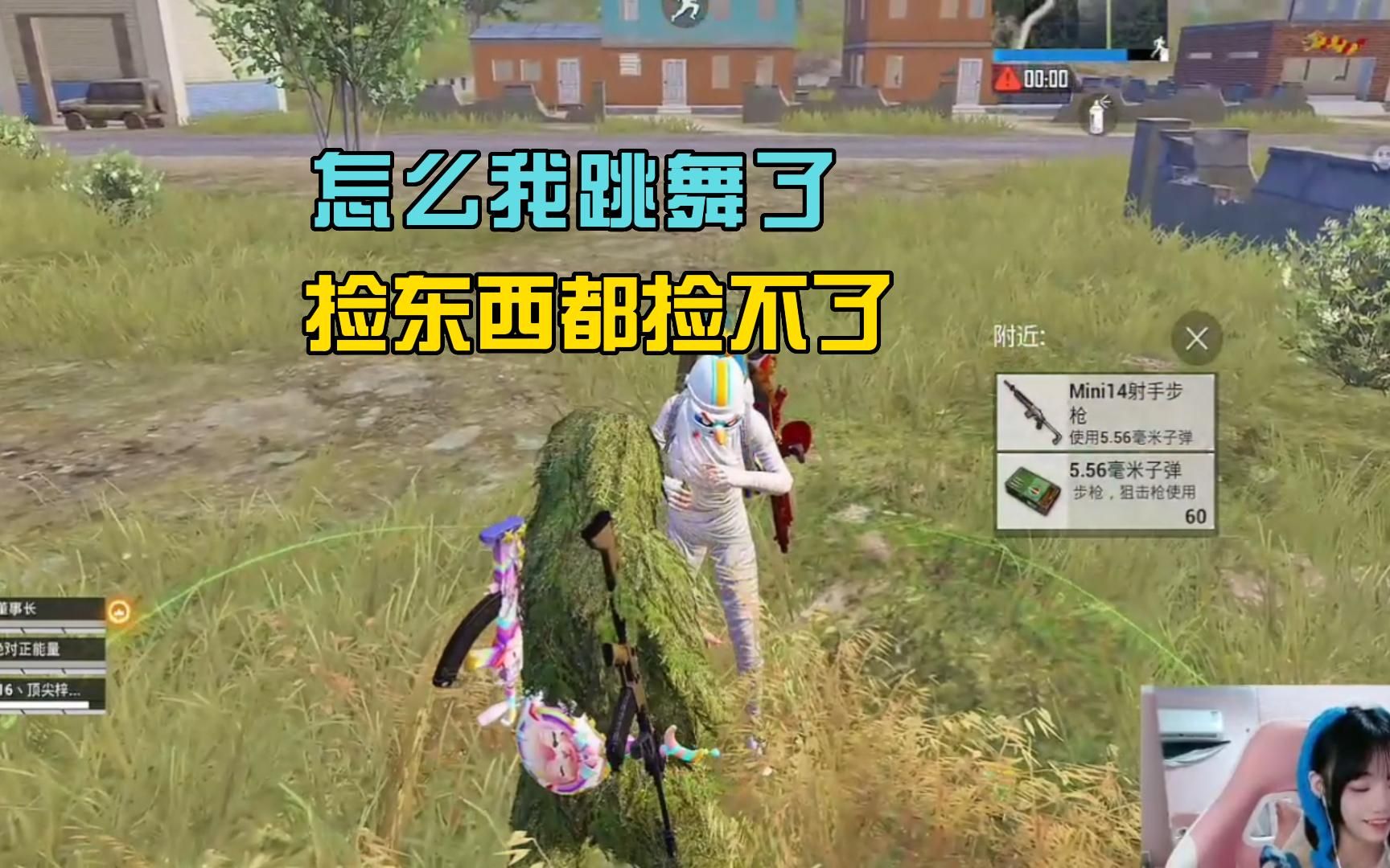 七喵怎么我跳舞了捡东西都捡不了