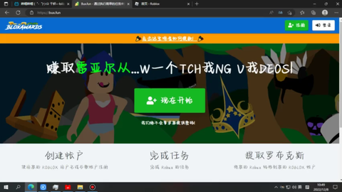 Bux.fun网站也有出错的时候？多给Robux！_哔哩哔哩bilibili