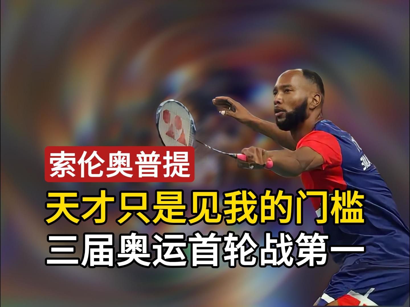 《索伦奥普蒂》