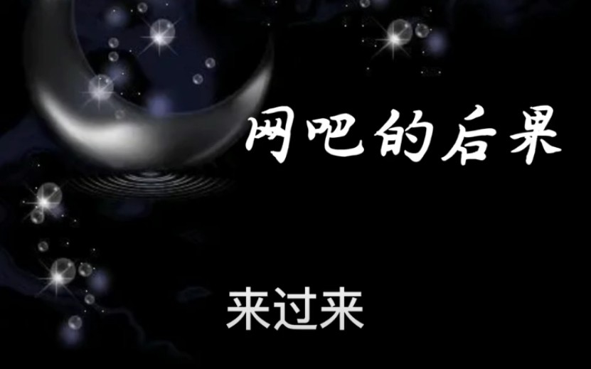 【监督学习】【SP小圈向】乖孩子是不去网吧的哔哩哔哩bilibili