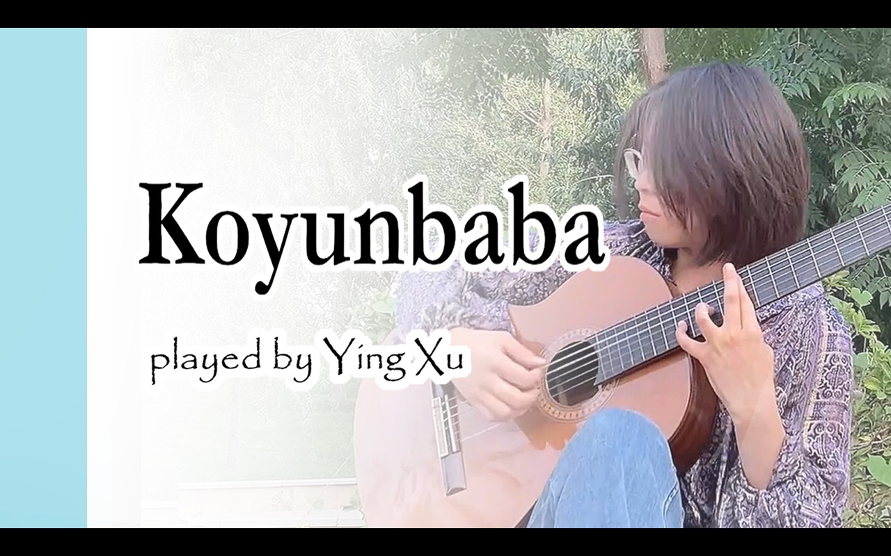 [图]科庸巴巴 Koyunbaba（片段）| 徐莹