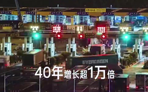 [图]别眨眼！40秒看深圳特区40年