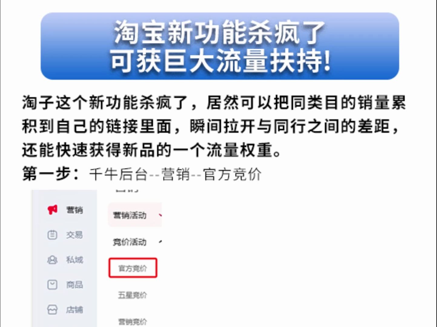 淘宝新功能杀疯了可获巨大流量扶持!哔哩哔哩bilibili