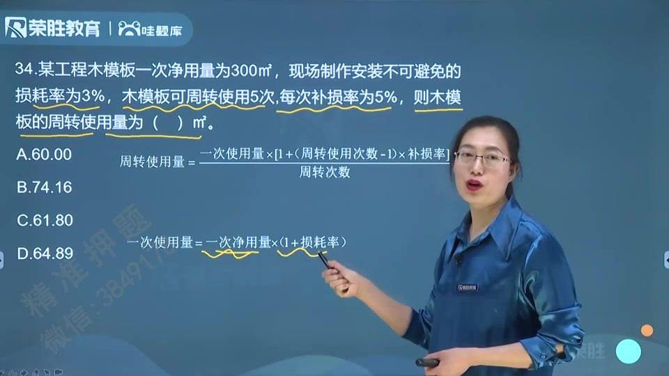 2023年一级建造师荣盛经济《补考预测AB卷+视频解析》李初夏【补考必看】哔哩哔哩bilibili