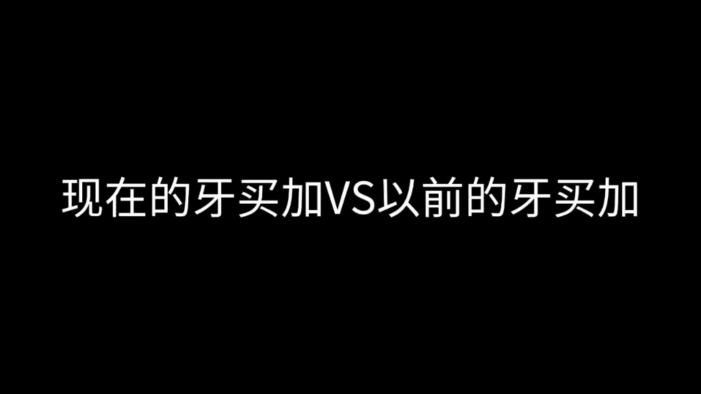 现在的牙买加VS以前的牙买加!哔哩哔哩bilibili