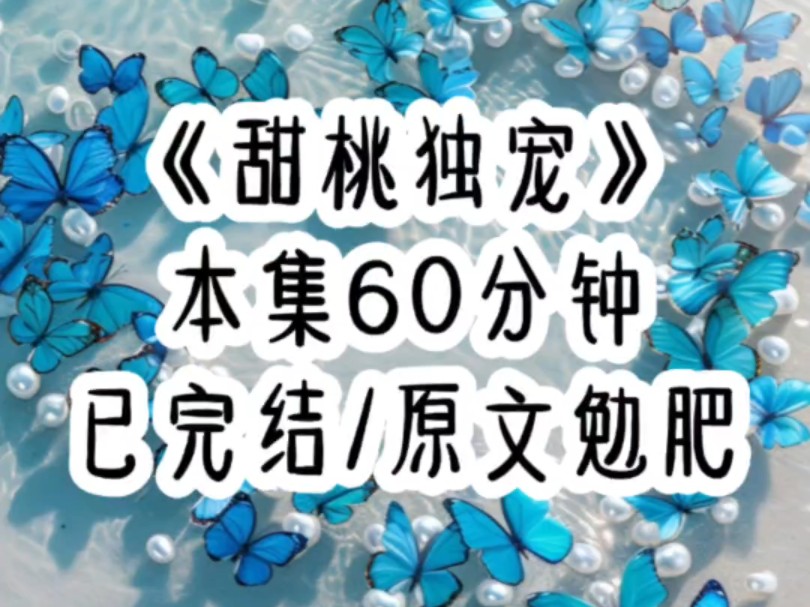 已完结!京市不能惹的有两家,一家姓石沈,一家姓石,石家老宅只有一条家规,那就是沈家小姐排第一,只有第一,没有第二,沈家三代才出了一位小小姐...