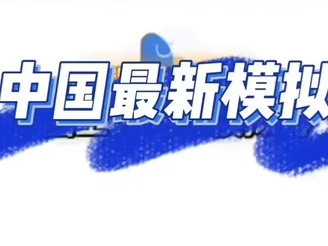 2024最新手机银行模拟器银行APP网银模拟修改器娱乐装X神器(手机电脑版)模拟器嘎嘎上分极速模拟器#银行模拟器#极速转卡#退米上岸#手机银行转账#...