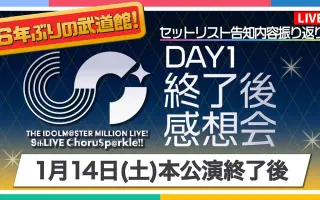 アイドルマスター ミリオンライブ 9th コーラスパークル 会場限定 CD