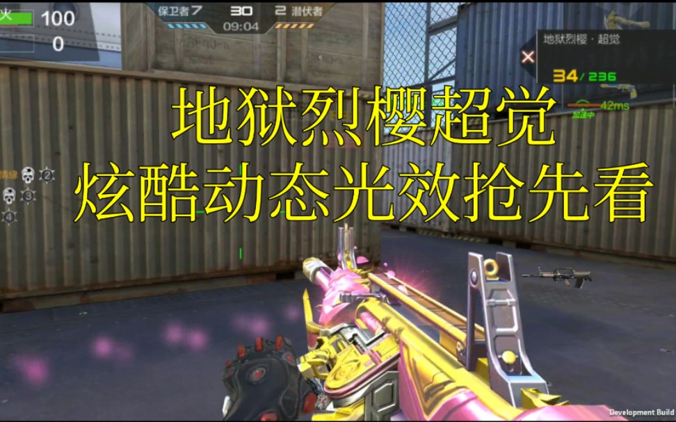 cf手游奸笑s2赏金令250级地狱烈樱超觉抢先看
