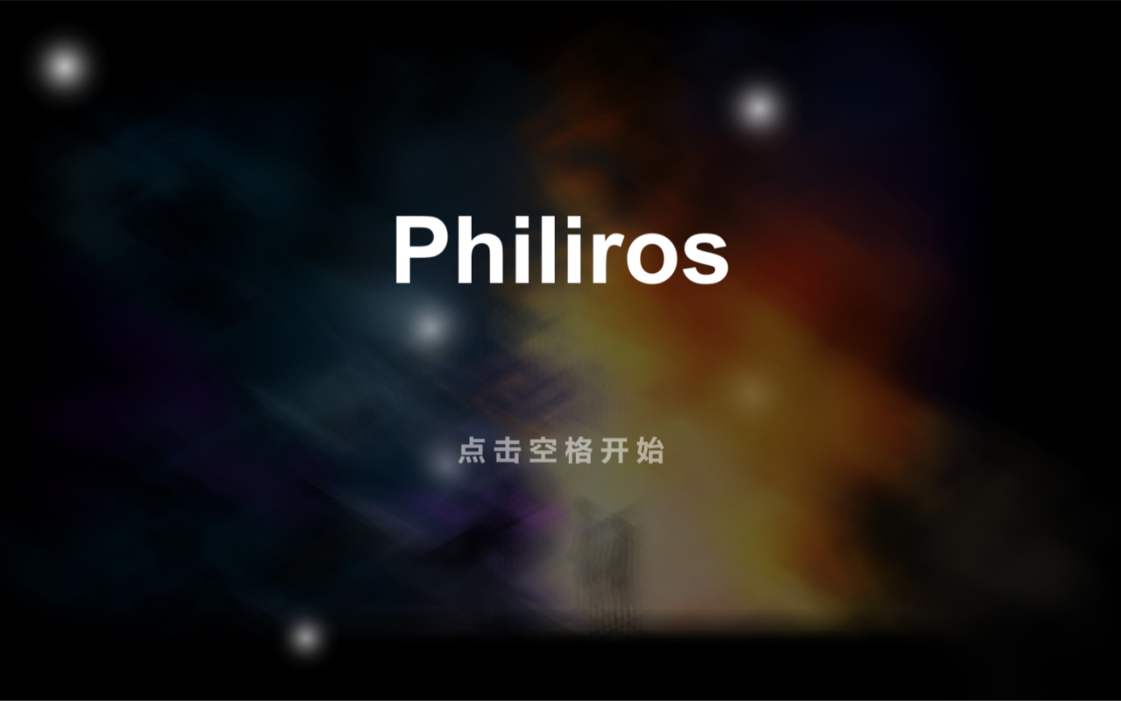 [图]P h i g r o s 电 脑 版