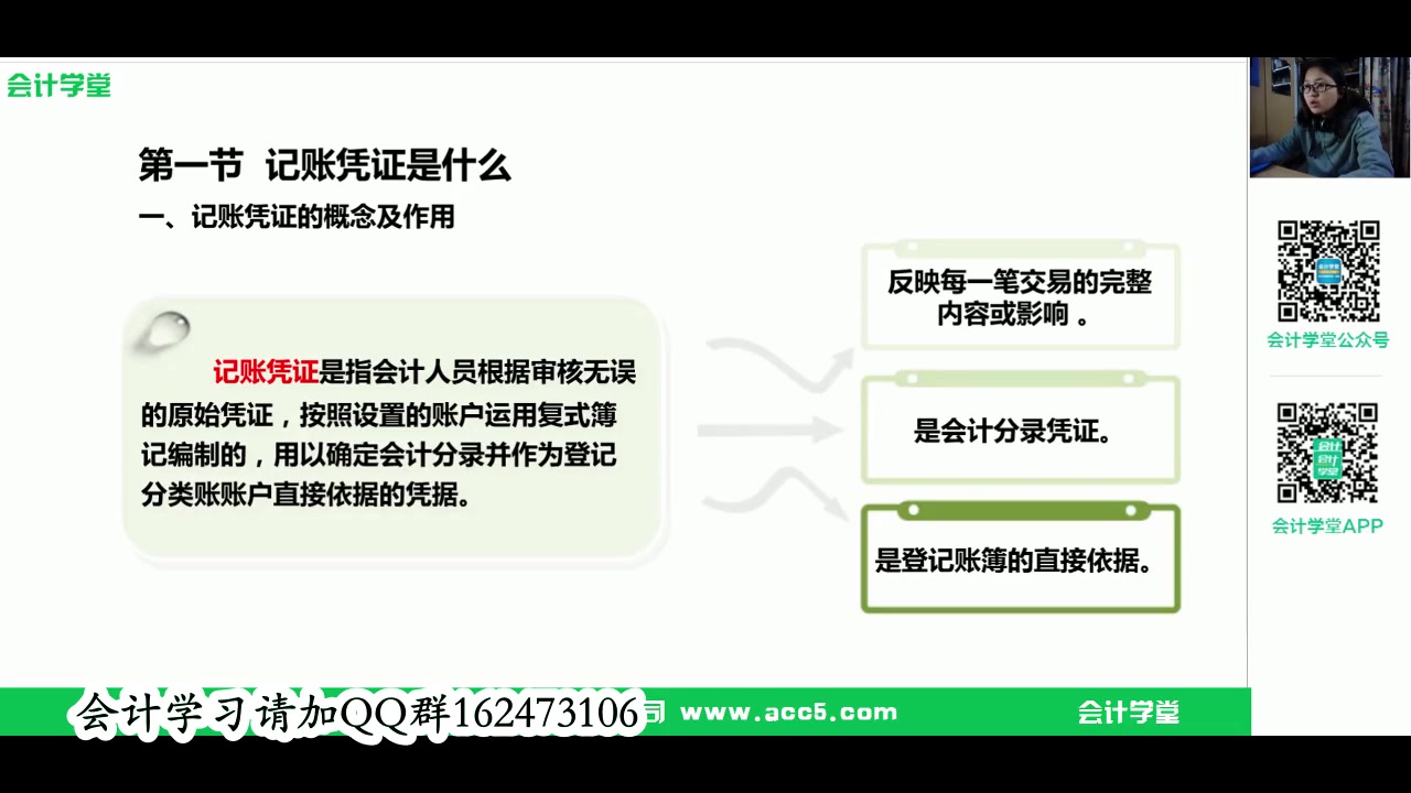 单一记账凭证免费下载记账凭证金蝶软件记账凭证哔哩哔哩bilibili