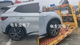 Download Video: 女子吐槽开高速不能买电车，想找地方充电却频繁碰壁，结局冤大头