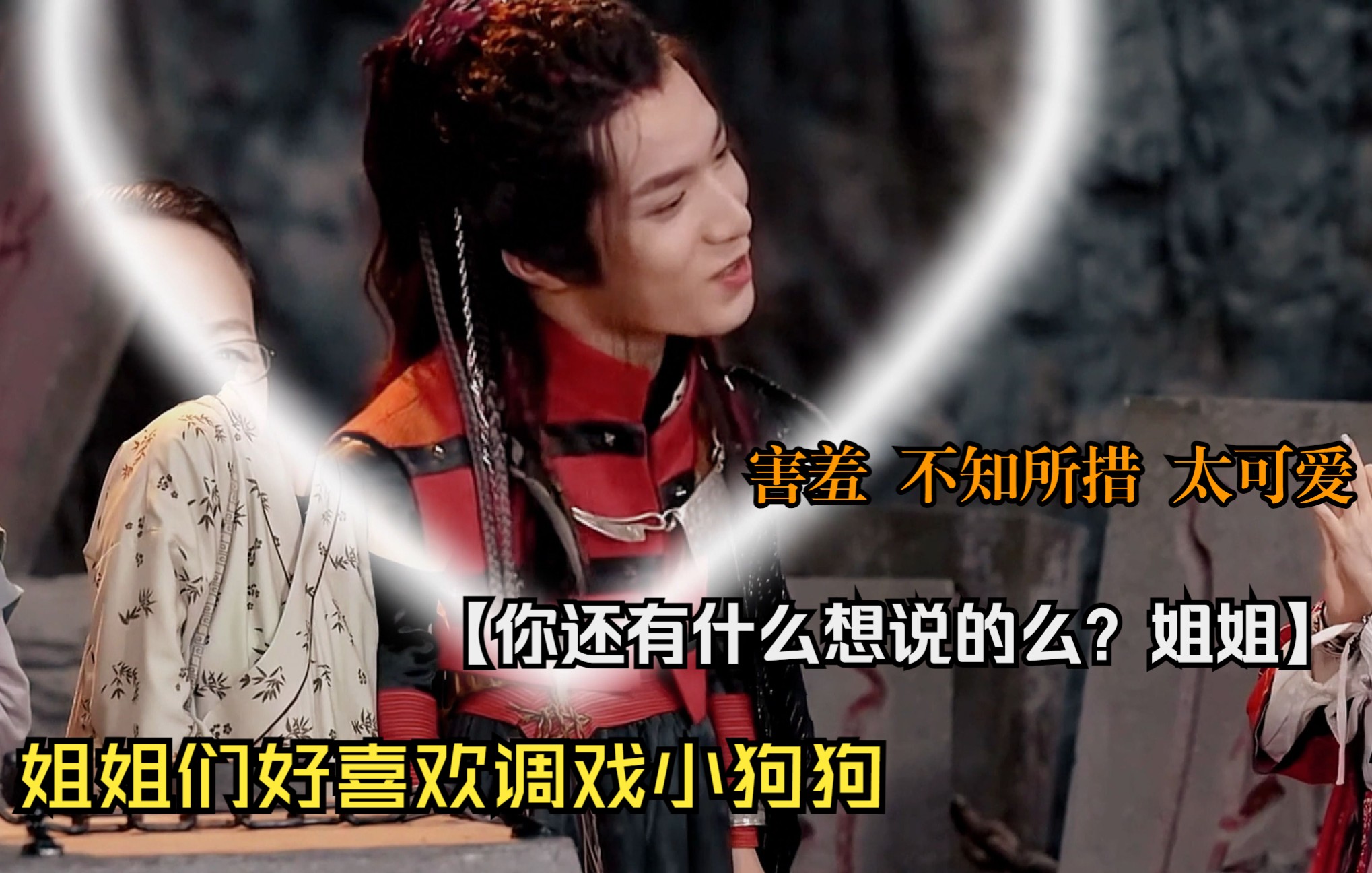 活动  【刘耀文|萌探】耀文这小狗狗,被姐姐们调戏,不要太可爱.