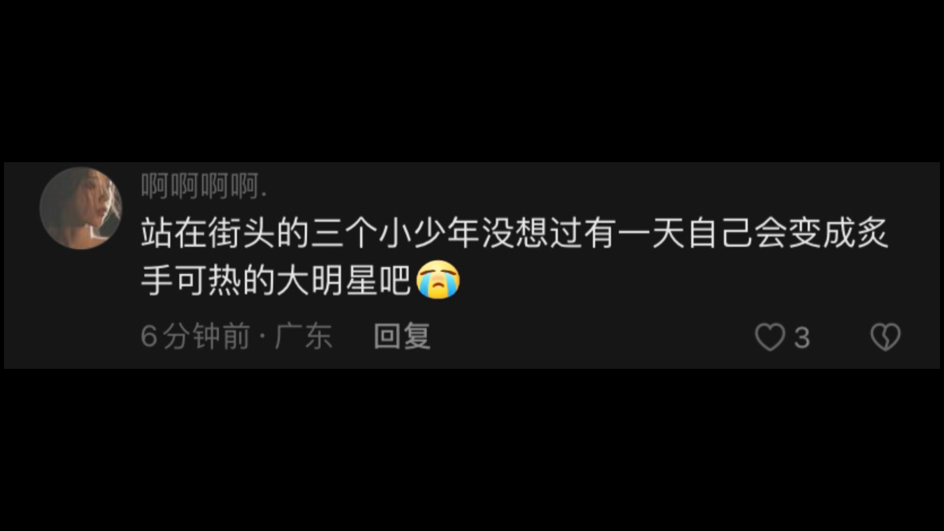 [图]今日话题：如何看待TFBOYS十周年演唱会？