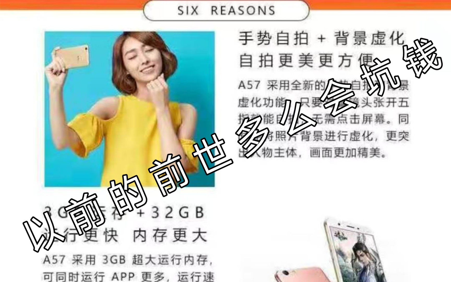 你永远不知道OPPPA57的前世坑钱有多厉害?哔哩哔哩bilibili