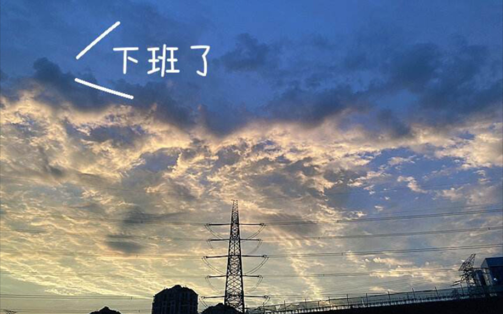 简直是在演我下班后的真实状态