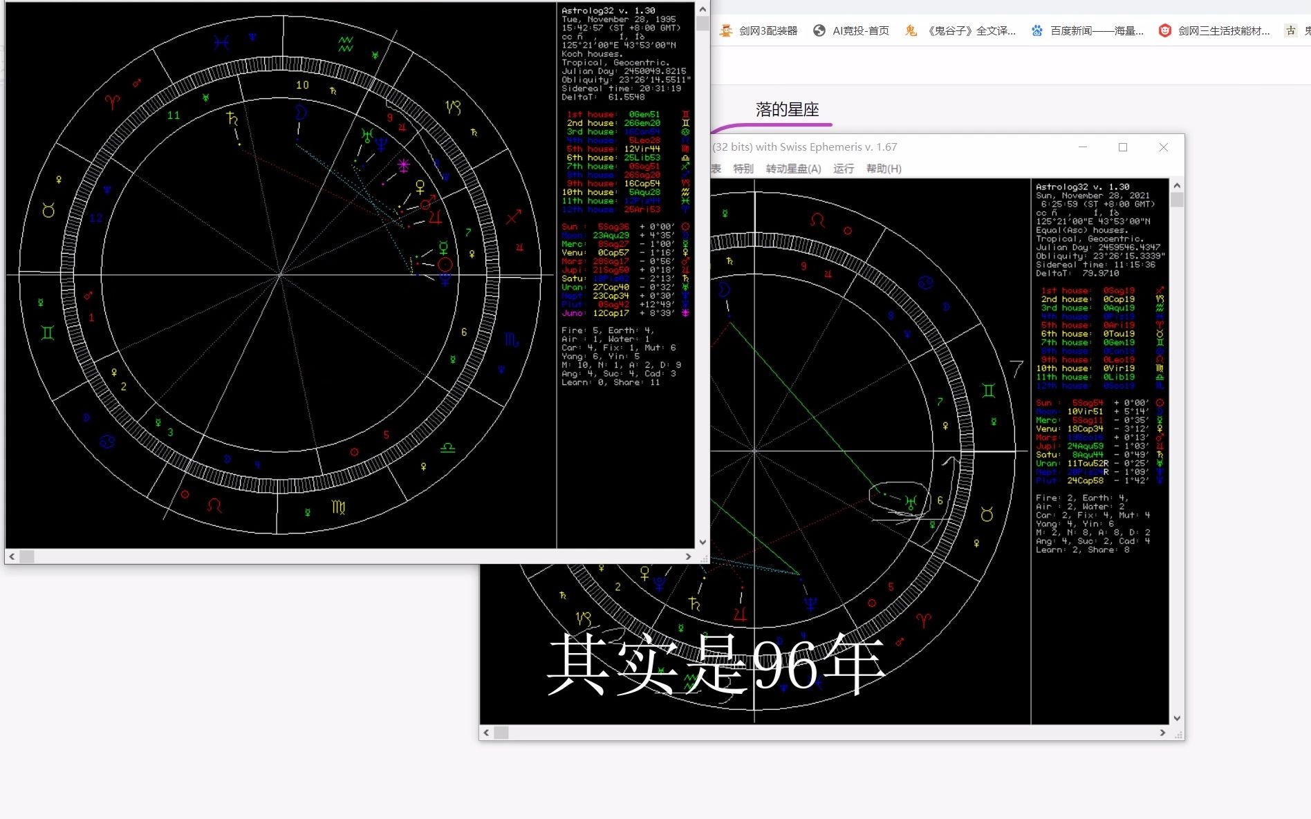 [图]从零开始学占星-射手座为例讲解十二星座的说话之道-20211128