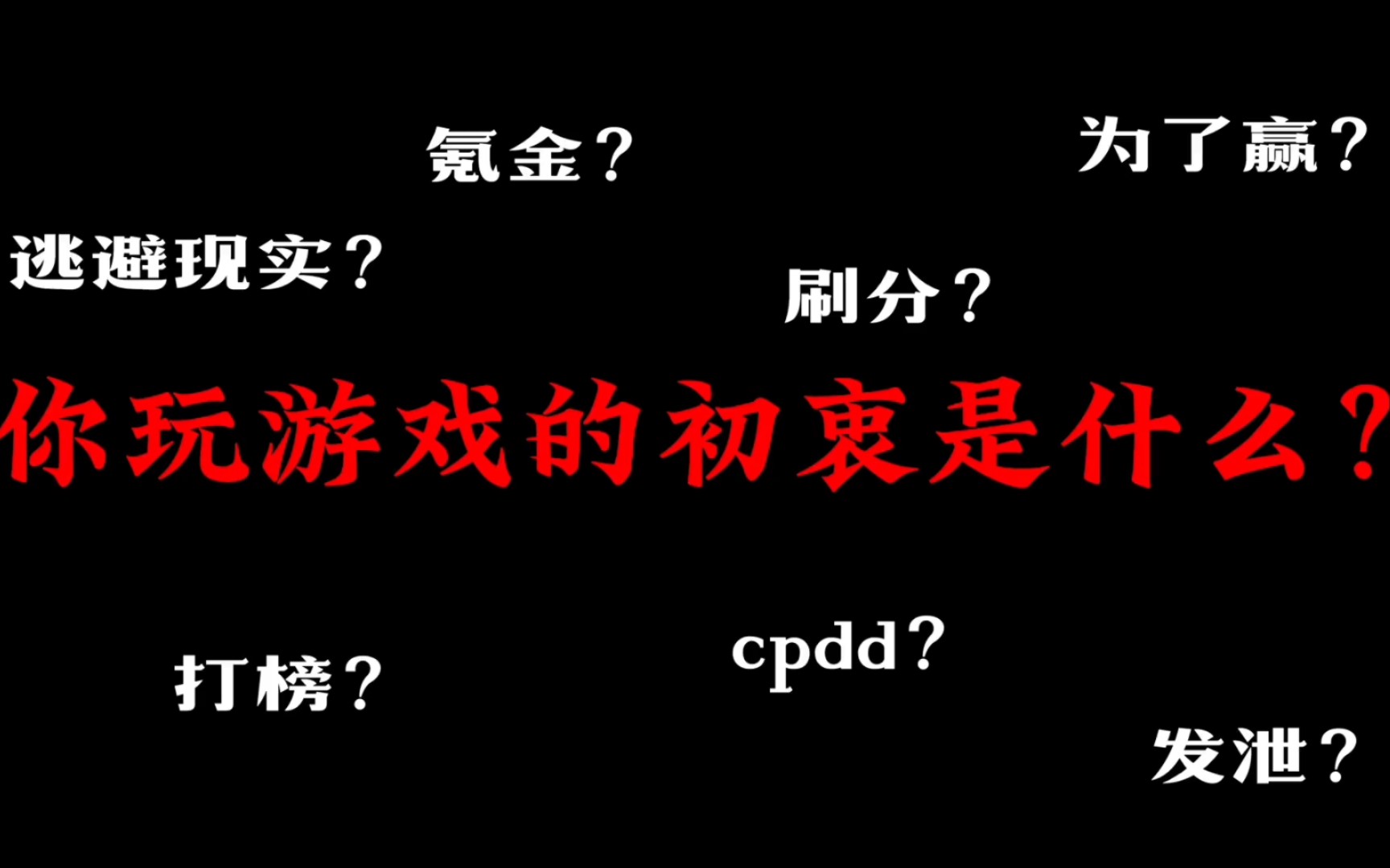 国内游戏:游戏玩我 国外游戏:我玩游戏最终幻想