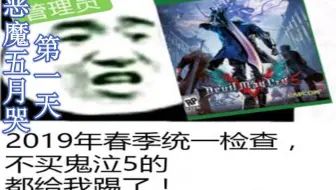 鬼泣5 M16 17 分歧点但丁 兄弟情谊决战三头犬和魔王化尤里森 哔哩哔哩 Bilibili