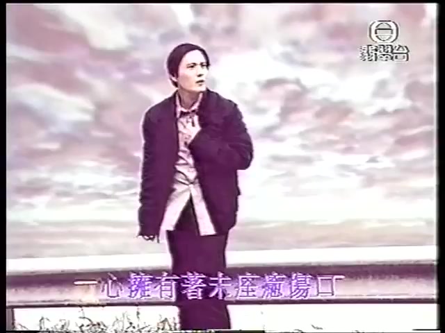 [图]张信哲 思念专辑 如果你快乐 TVB版MV