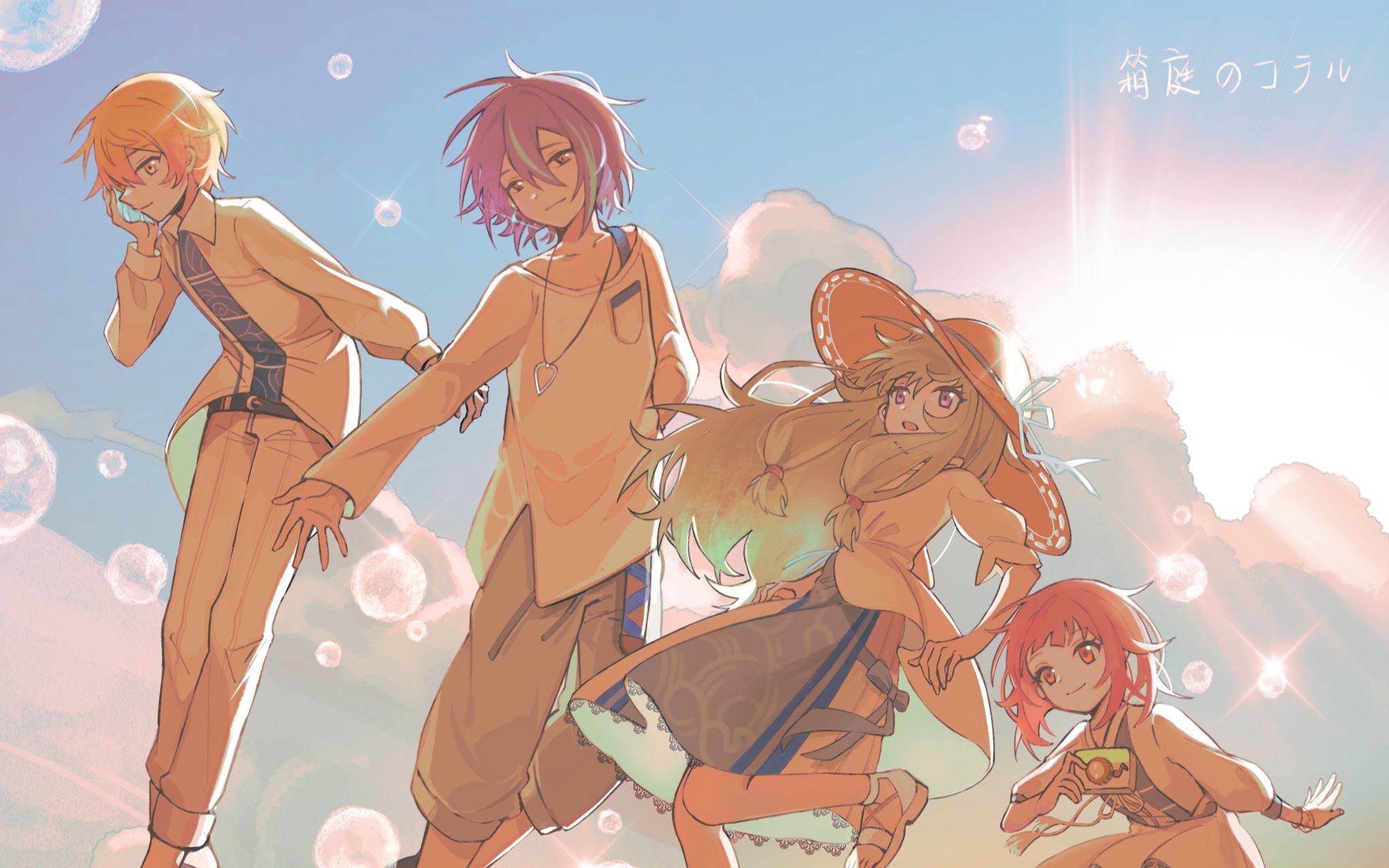 【pjsk】箱庭のコラル