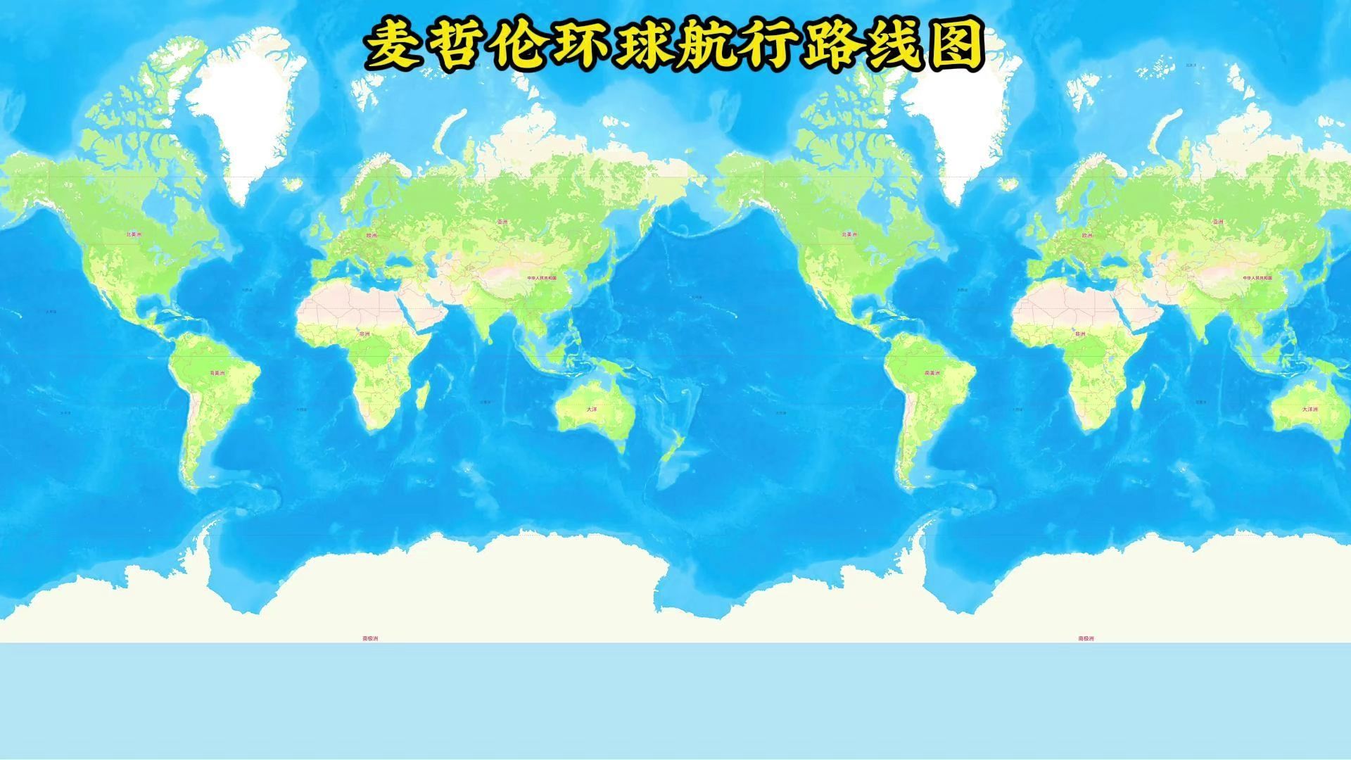 麦哲伦环球航行路线图
