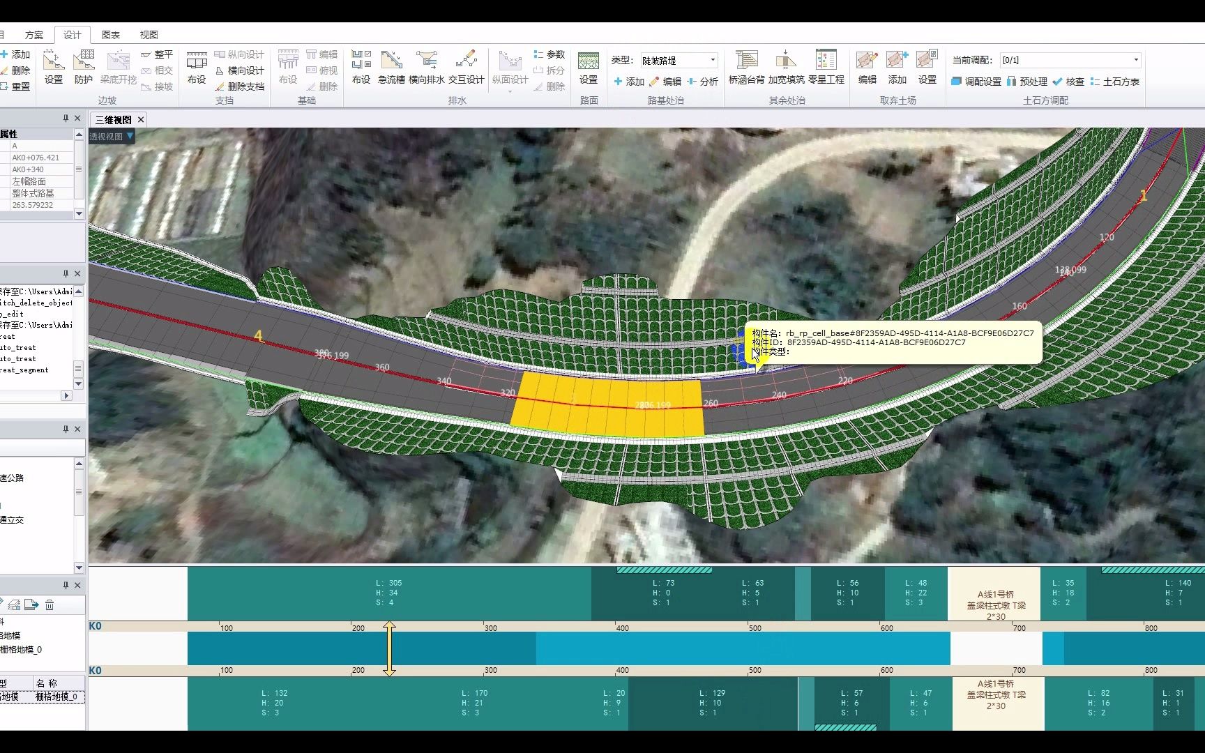 【操作视频】《公路工程设计BIM系统V1.6》路基设计子系统【10设计流程(九)路基处治交互设计】哔哩哔哩bilibili