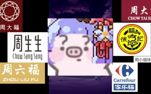 Descargar video: 【阿梓】当我是铸币啊！