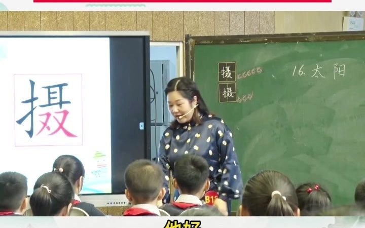 统编小学语文5年级上册《太阳》公开课一等奖教学实录教学设计教师面试说课试讲示范视频哔哩哔哩bilibili