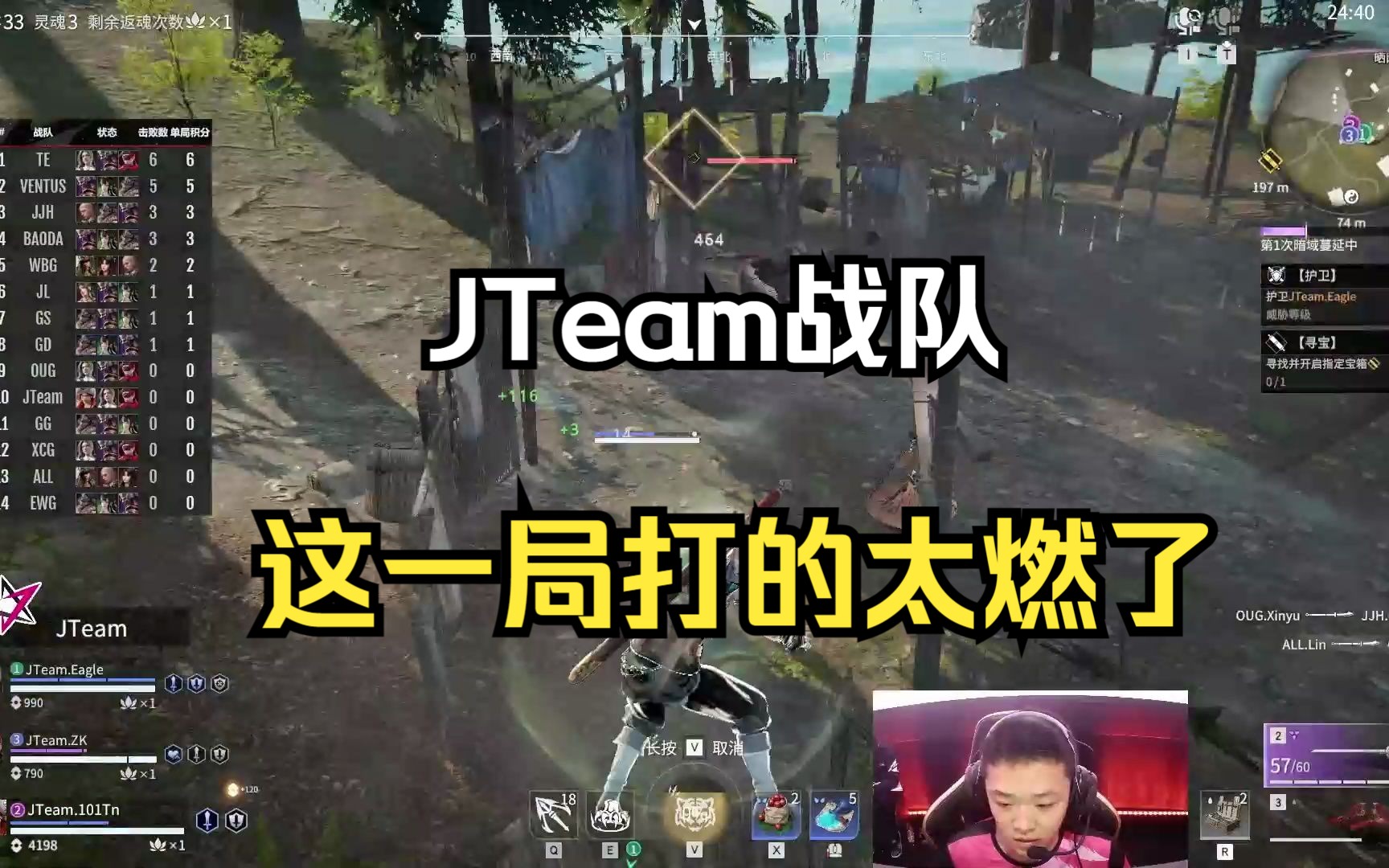 【NBPL】【JTeam】一把大分局扳回一城,位居积分第二,昊天穿甲缓射射爽了哔哩哔哩bilibili