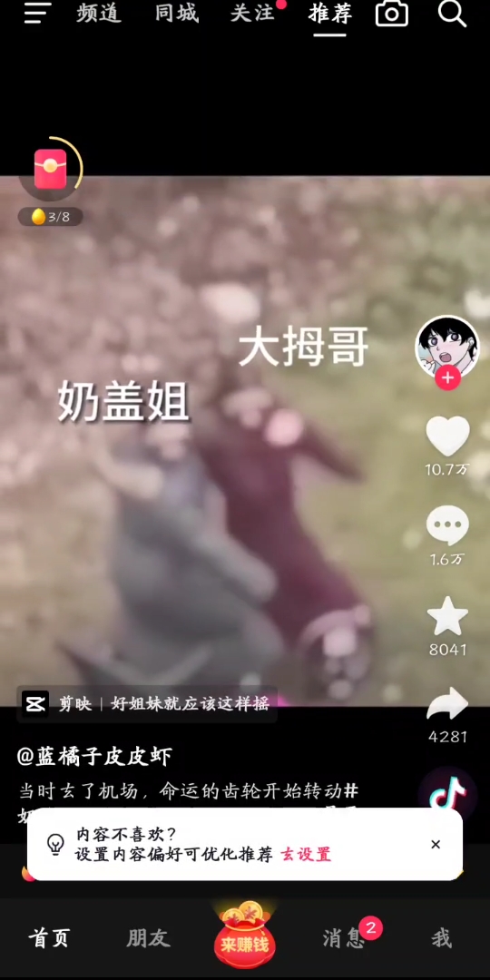 奶盖姐和大拇哥已经把抖音占领了吗?哔哩哔哩bilibili