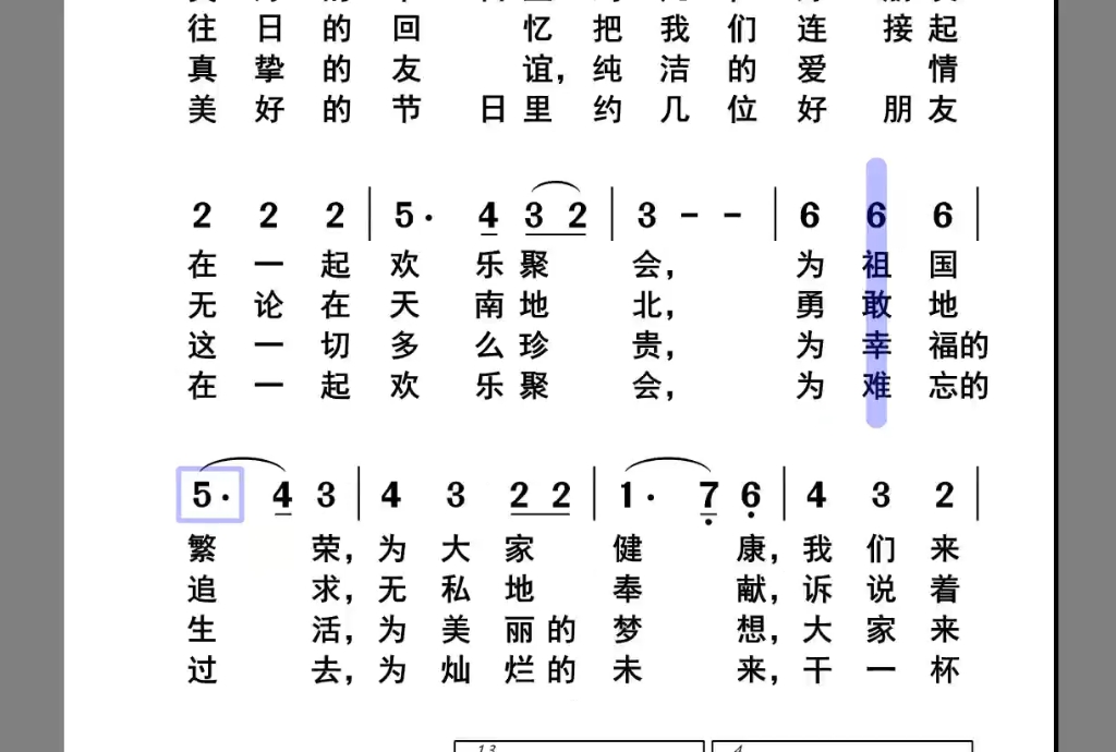 我们举杯演奏哔哩哔哩bilibili