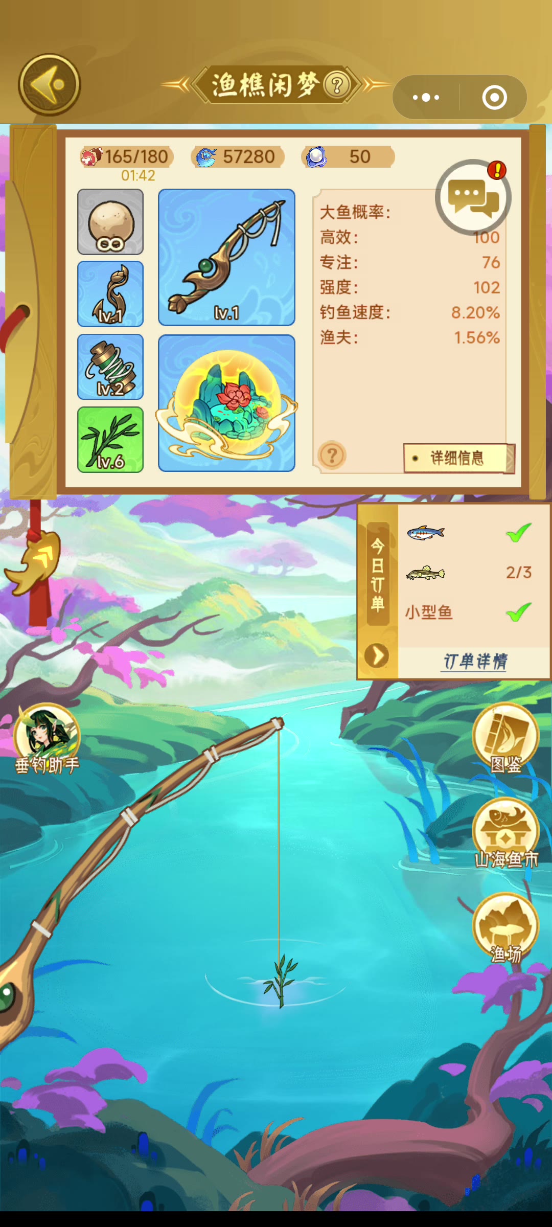 山海经异变钓鱼云梦泽渔场日常7072