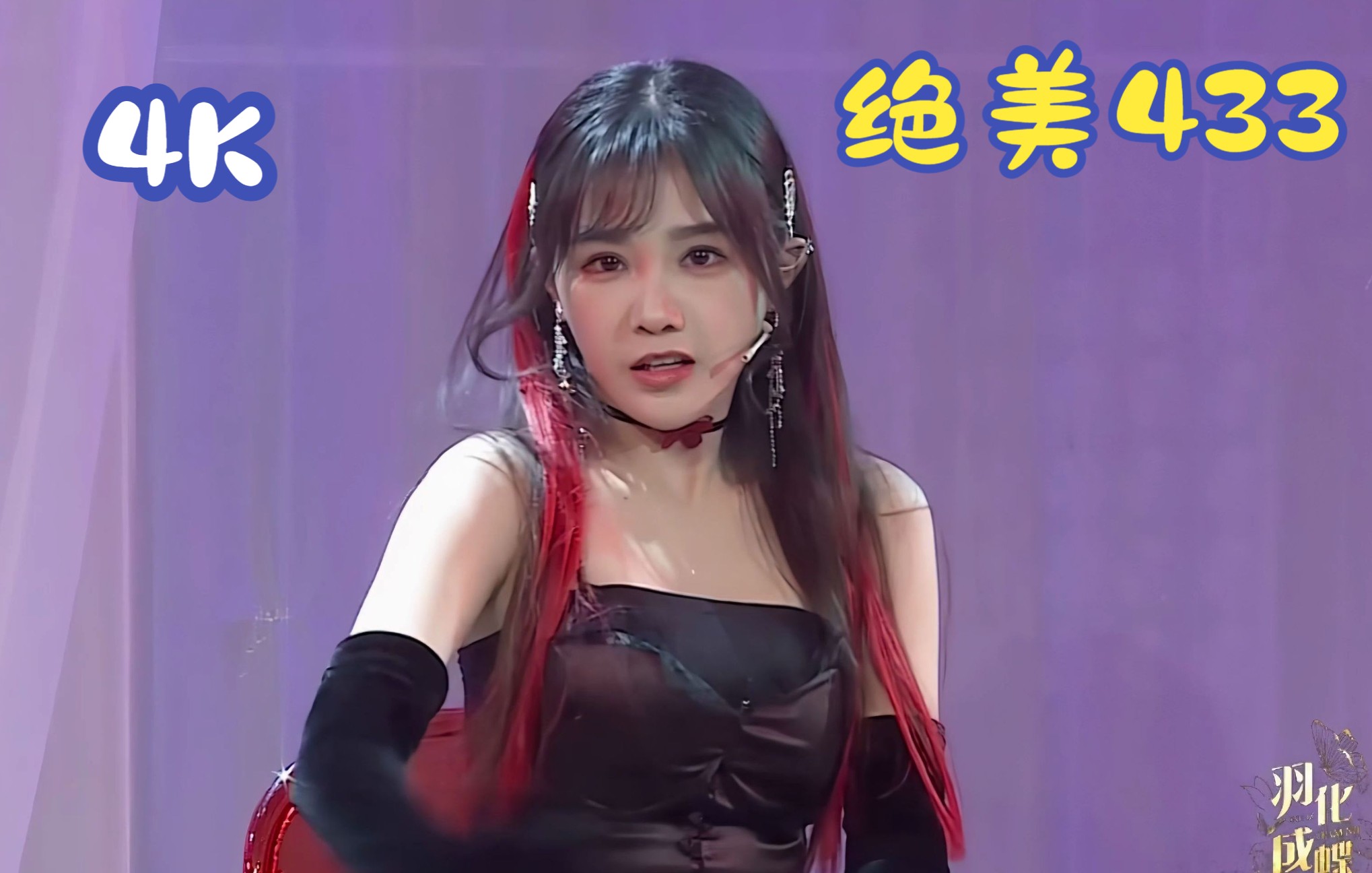 [图]【4K修复】SNH48 苏杉杉「Rose's Secret」 绝美433 青钰雯 张笑盈