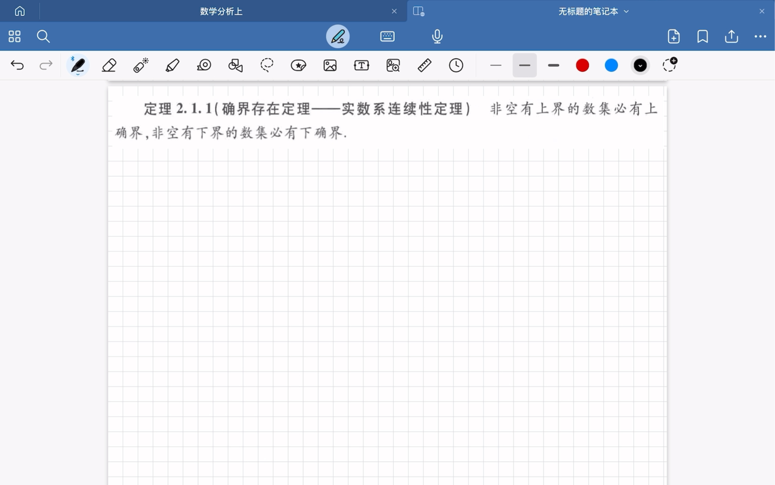 [图][数学分析]确界存在定理—实数连续性定理的证明