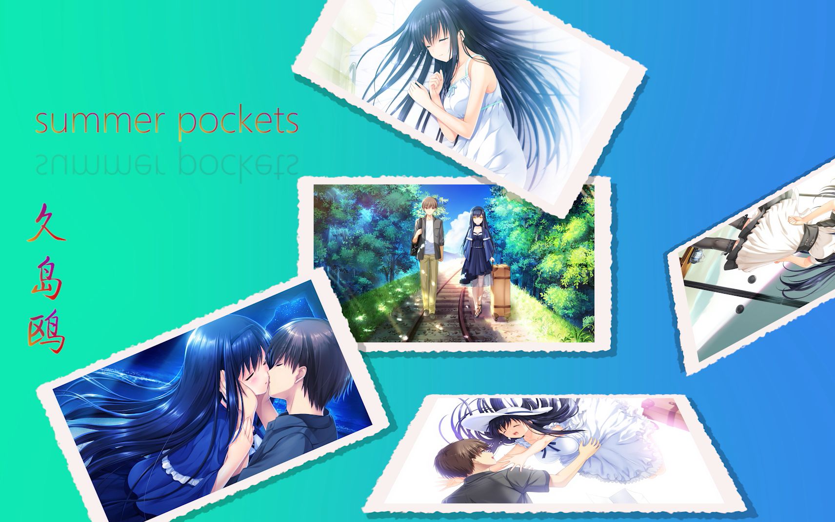 Summer Pockets 第二期 久岛鸥—不一样の感动哔哩哔哩bilibili