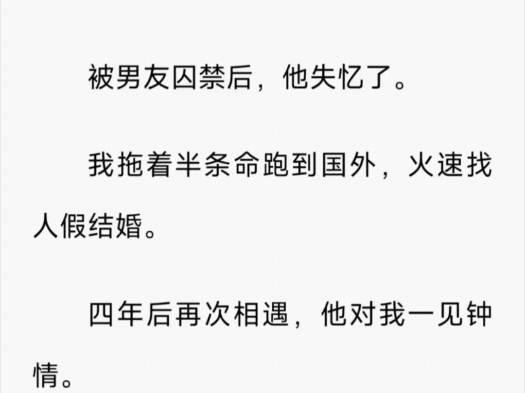 现言 / 病娇 / 他是男主,却一次次违背剧情爱上我这个女配.他的爱是致命毒药,他越爱,我死得越快./ 铭(爱意后失)zi h哔哩哔哩bilibili