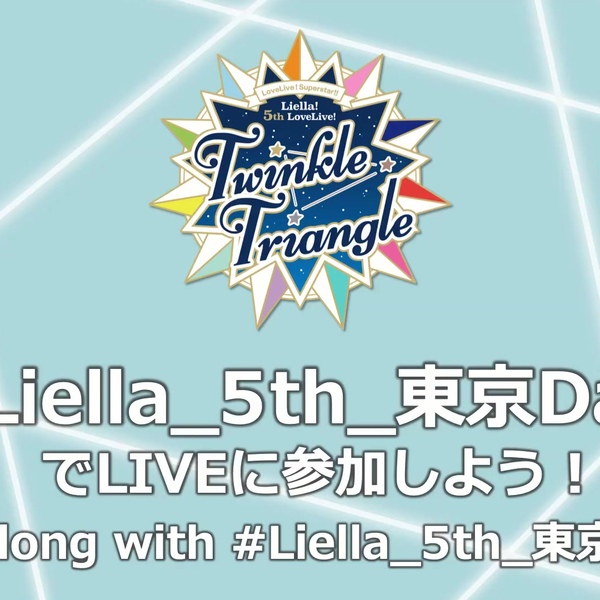 Love Live! Superstar!! Liella! 5Th Lovelive! ~Twinkle