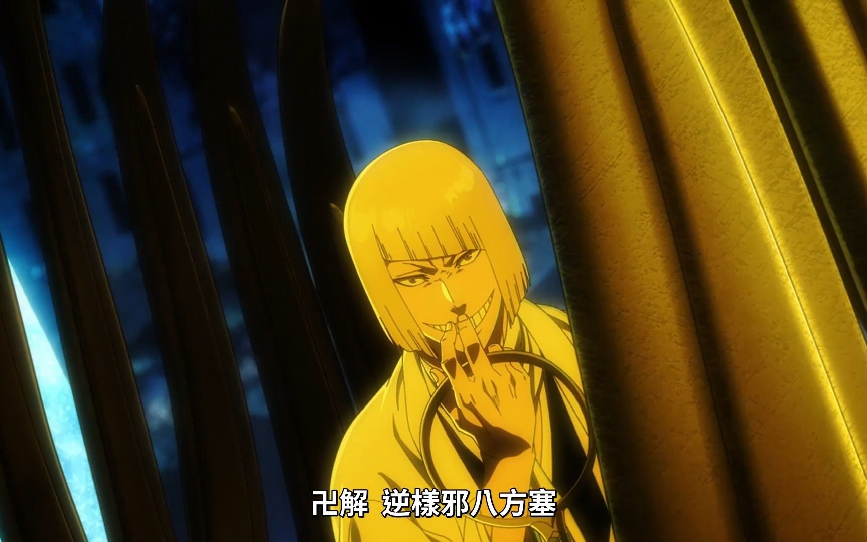 平子真子卍解!逆様邪八宝塞