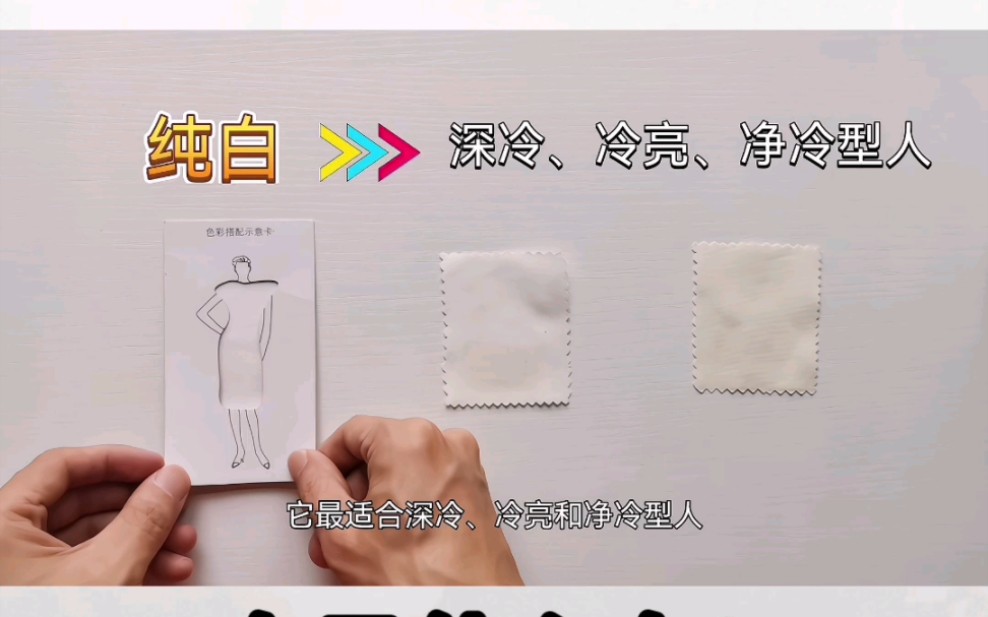 是你说的,白到底是什么白?哔哩哔哩bilibili