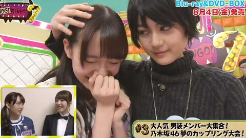 乃木坂46/NOGIBINGO! 1〜7