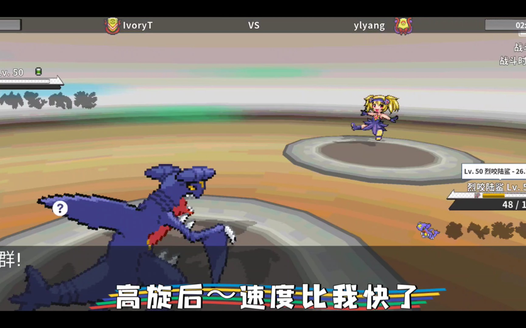 [pokemmo]PVP 海星高旋后能超速围巾满速地龙→→哔哩哔哩bilibiliPOKEMMO第一视角