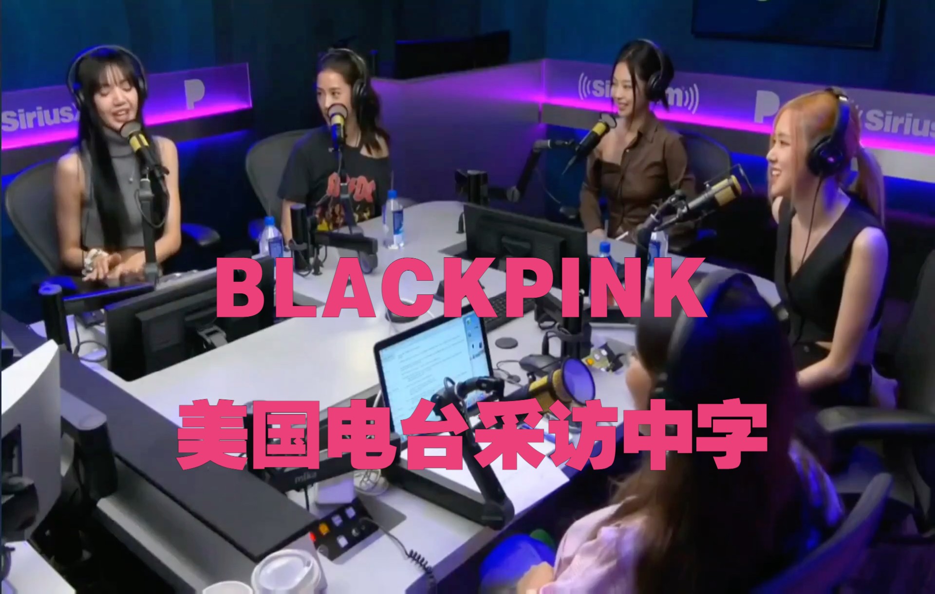 [图][BLACKPINK][中字]美国电台英文采访BLACKPINK专辑《Born Pink》｜SiriusXM