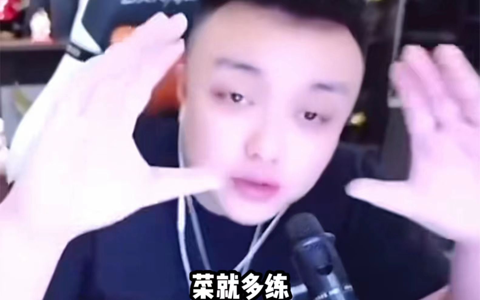 菜就多练,输不起就别玩.蚁钳是蚁钳,蟹仔是蟹仔