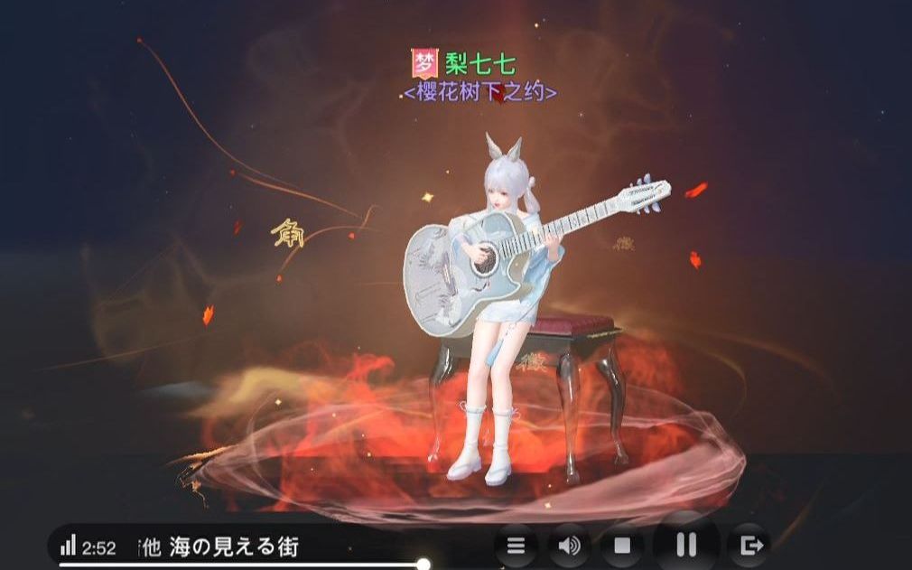 天谕手游乐师乐器特效图鉴落枫海洋流樱魔羽绽梅炫光