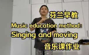 Download Video: 这是我音乐课中的一个小小的作业，自己编舞。。。欢迎批评！#芬兰留学