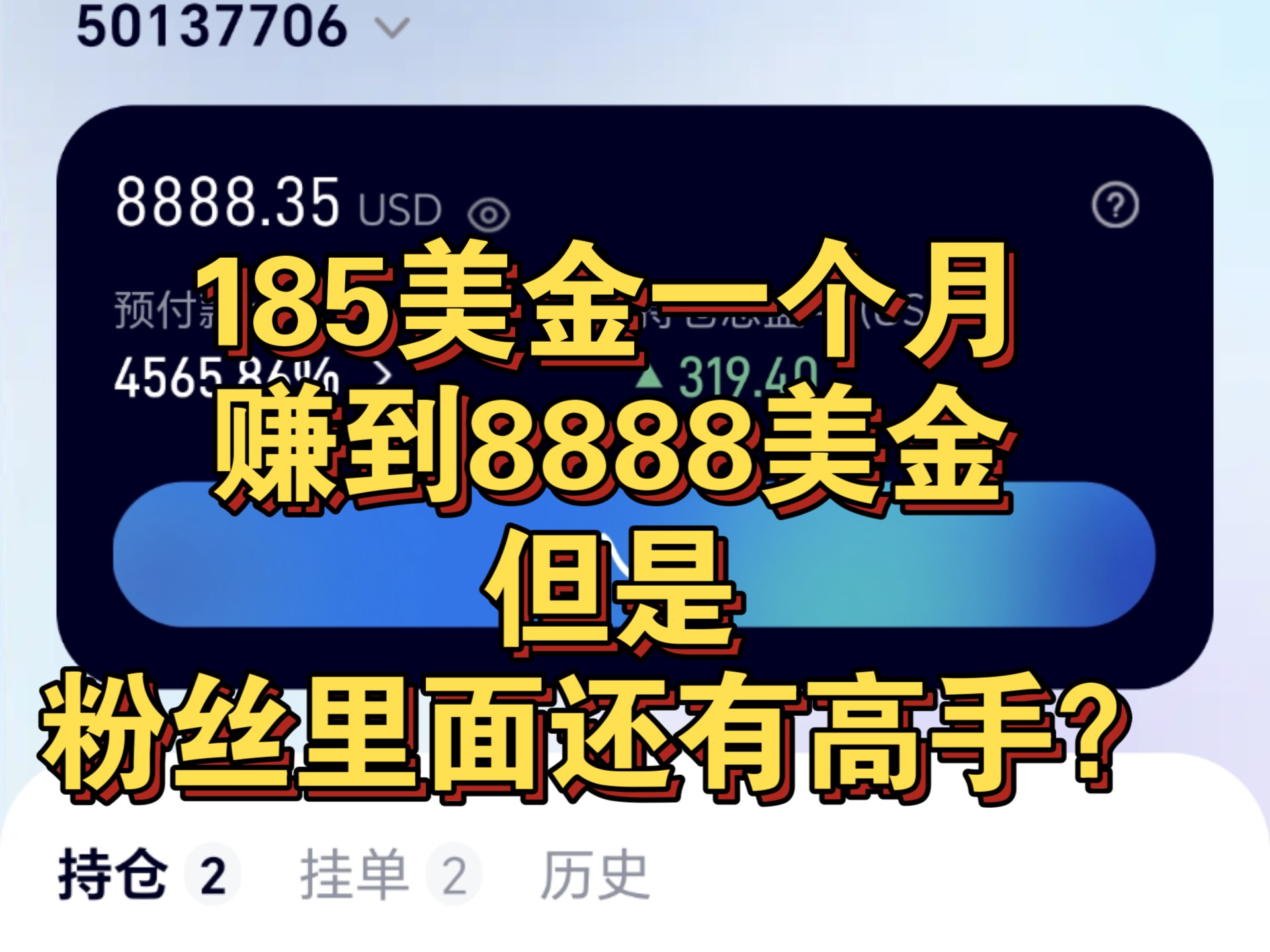 日内期货30连胜？群众之中有高人，交易之道无上限，黄金纳斯达克A股股指期货加密货币BTC