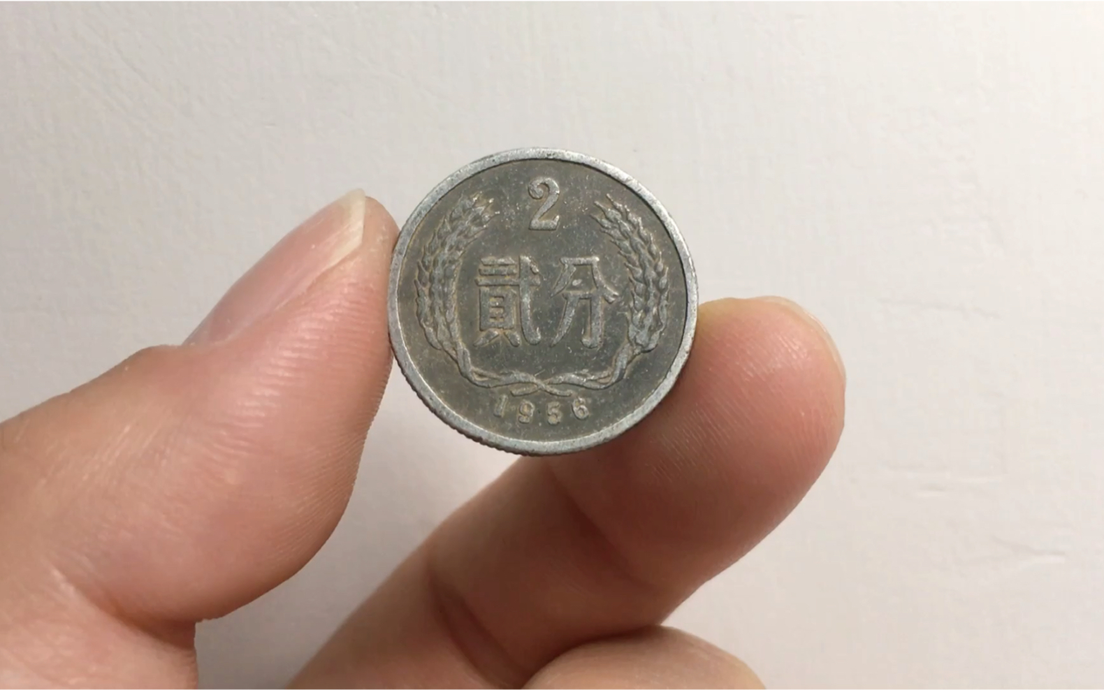 分享一枚二分硬币