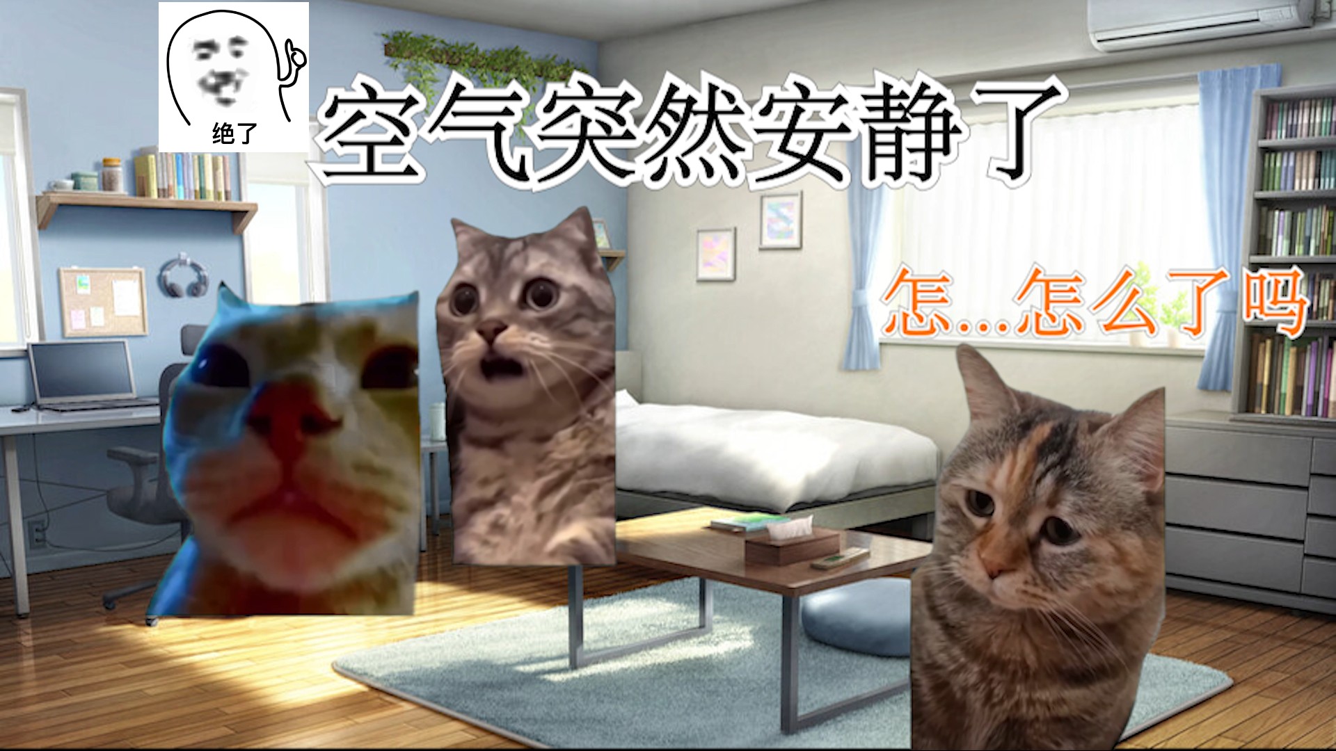 【猫meme】第一次面试游戏公司的萌新哔哩哔哩bilibili