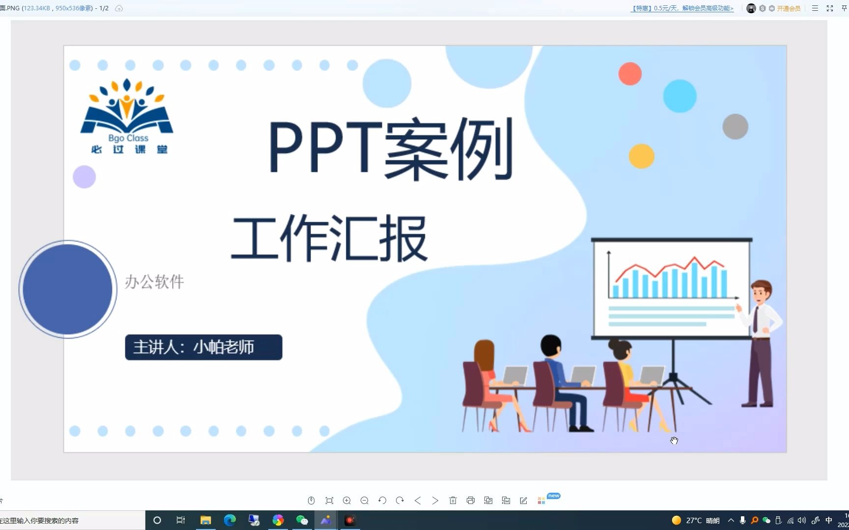 PPT案例之工作汇报哔哩哔哩bilibili